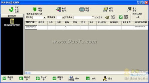 兴华牙医门诊管理软件 融合人工智能的基础软件开发