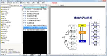 知名的通用文档管理软件产品与其开发公司概览
